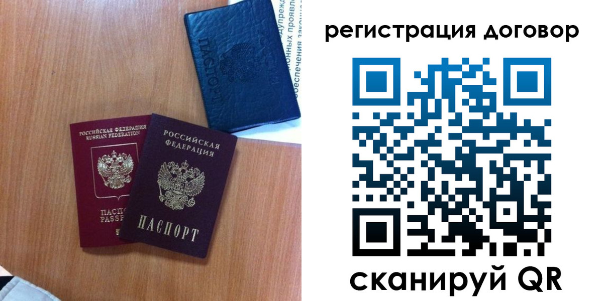временная регистрация в Буйе