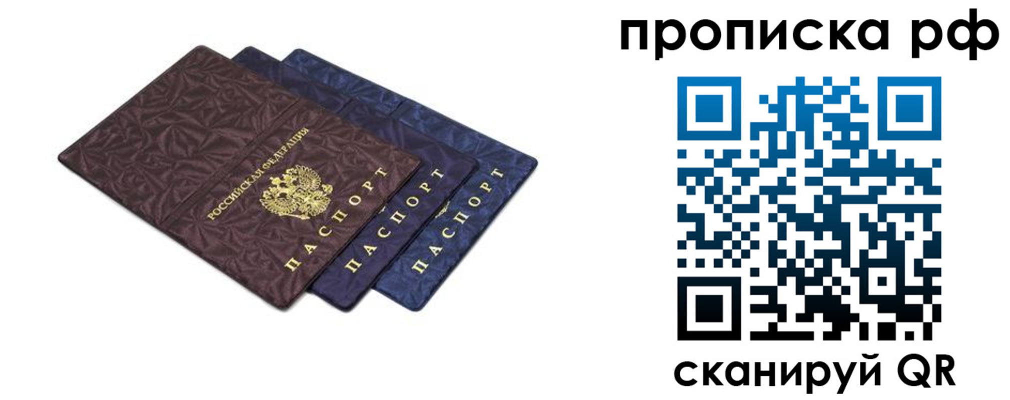 прописка паспорт в Буйе