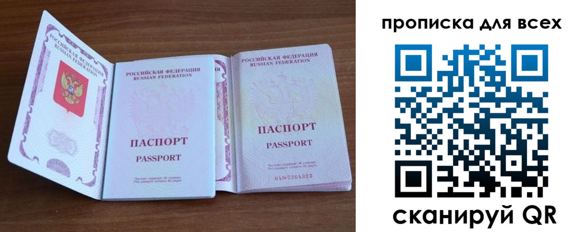 регистрация для дет. сада в Буйе